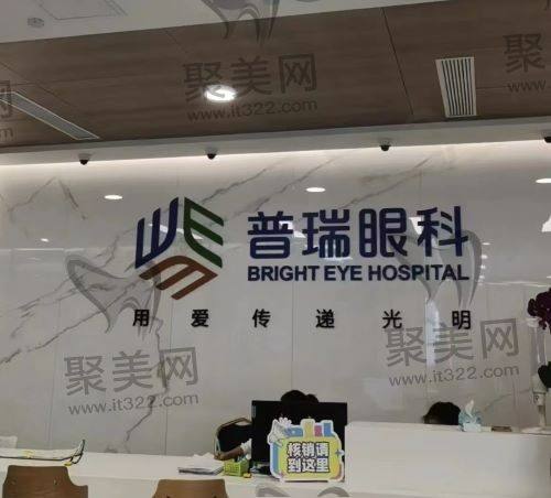 昆明普瑞眼科范文瑾院长怎么样