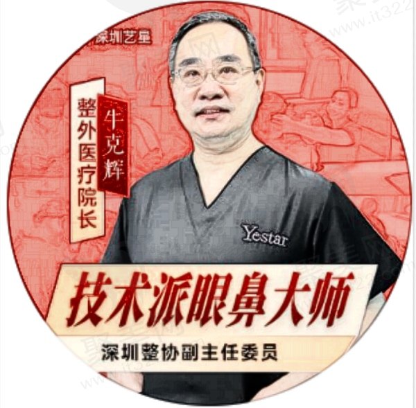 牛克辉个人履历