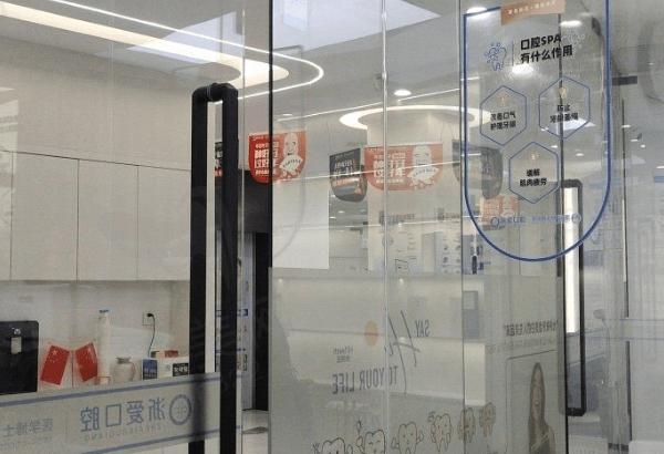 永康浙爱口腔牙齿美白医生怎么样