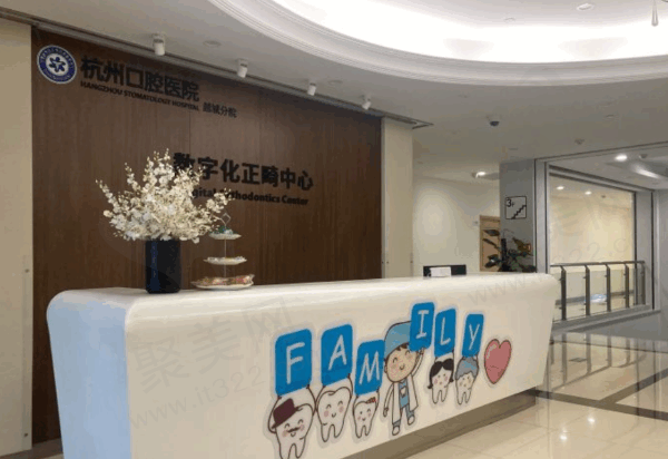 杭州口腔医院越城分院医生