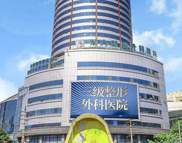 成都军大整形门店