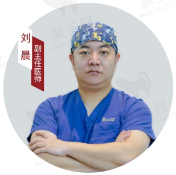 刘晨医生 刘晨医生