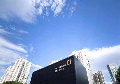 2024北京极简一站式口腔种植牙价格表