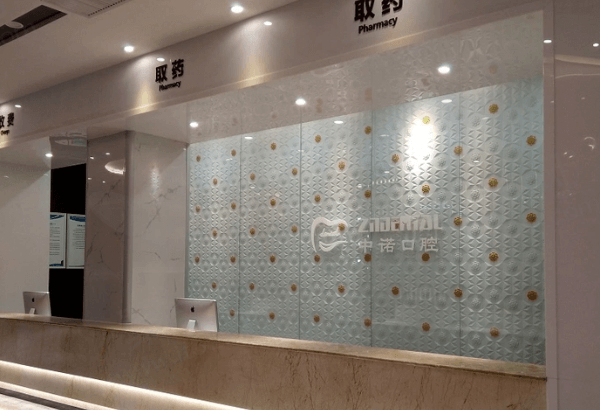 天津中诺口腔医院是私立还是公|立