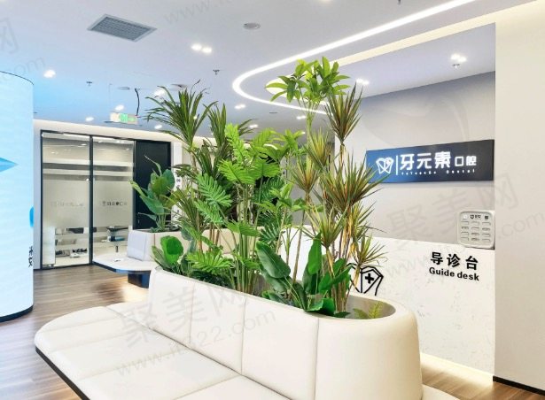 北京牙元素口腔门诊部该怎么样预约？