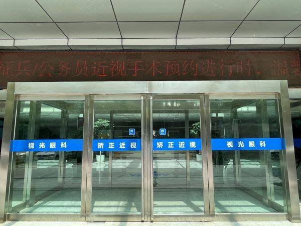 郑州华厦视光眼科医院全飞秒怎么样