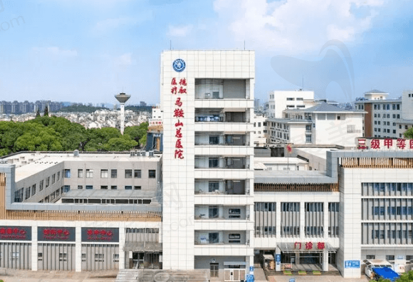 德驭医疗马鞍山总医院怎么样