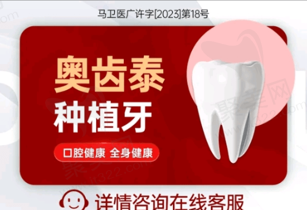 德驭医疗马鞍山总医院口腔科种植牙多少钱