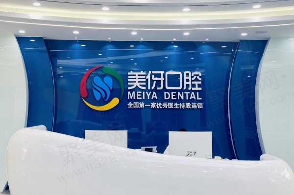 大理美伢口腔做全瓷牙技术好吗
