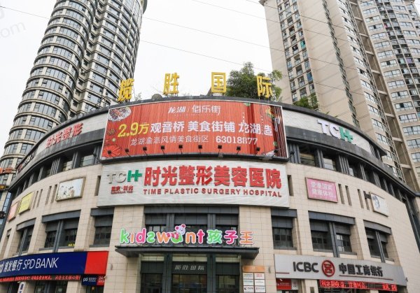 重庆时光整形医院植发可靠吗