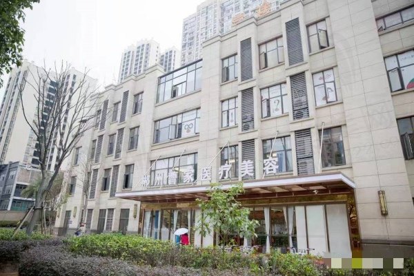 郴州曹家易丽医疗美容门诊部简介