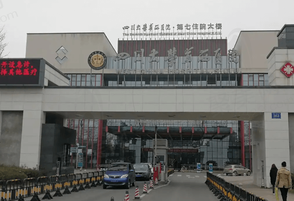 华西医院眼科怎么样？