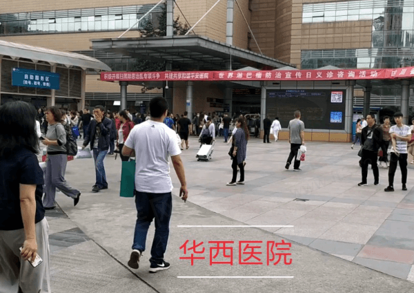 成都华夏眼科VS华西眼科医生/实力/价格对比