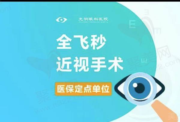 苏州光明眼科医院项目