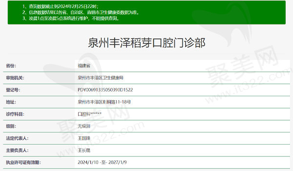 泉州丰泽稻芽口腔门诊部洽谈室