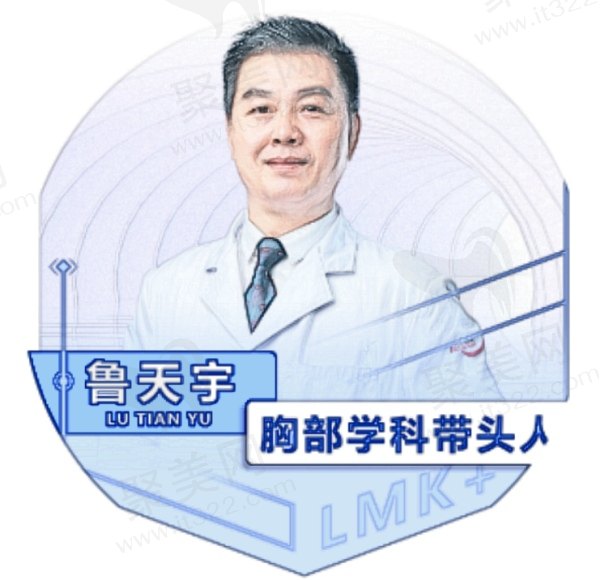 鲁天宇医生目前在贵州贵阳利美康外科医院坐诊