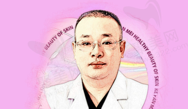湘潭科凡美医疗美容诊所周刚医生