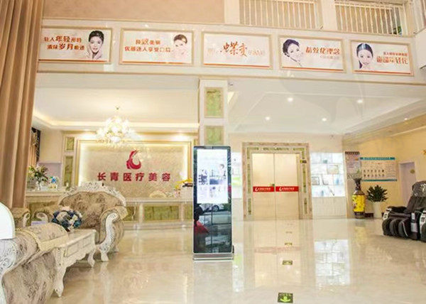 台州长青门诊部大厅