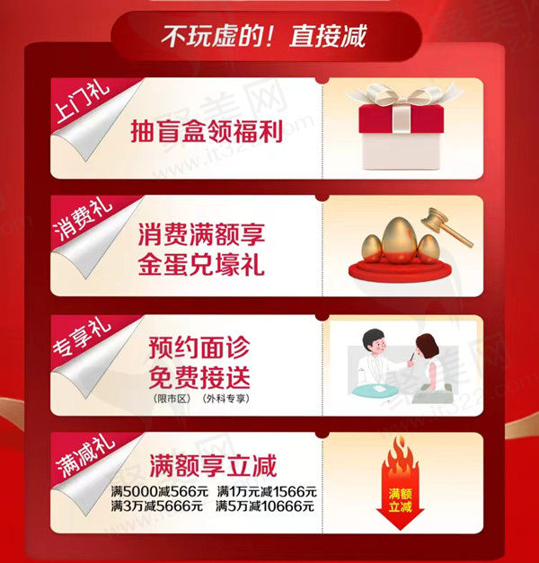 热品嗨购，美丽狂欢