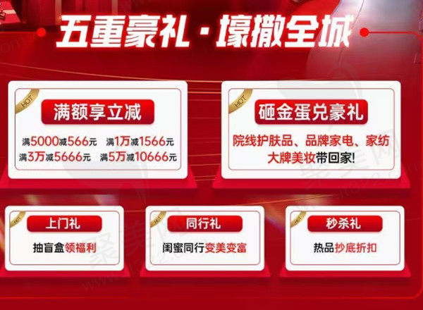 衡阳美莱美容优惠活动