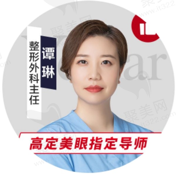 谭林医生个人履历