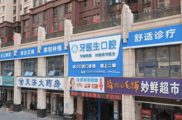 荆门牙科医院排名
