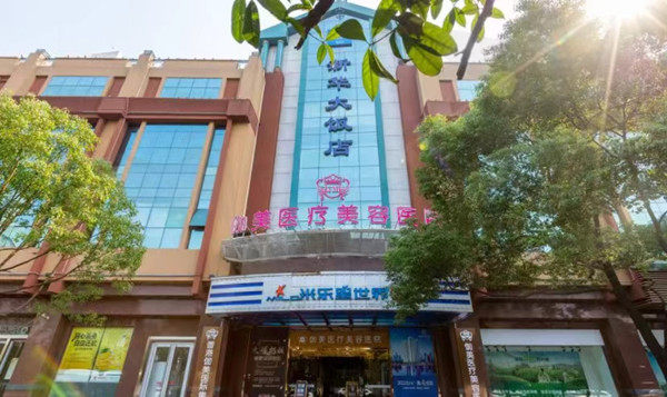 武汉伽美美容门店