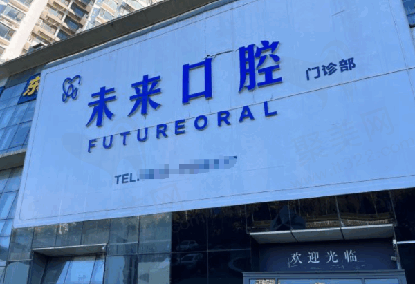 日照2024年种牙价格