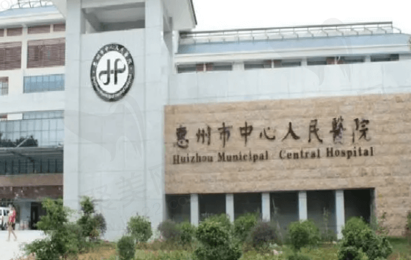 惠州市中心人民医院眼科