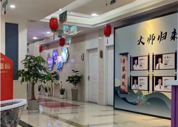金柯桥冰点脱毛<span style=