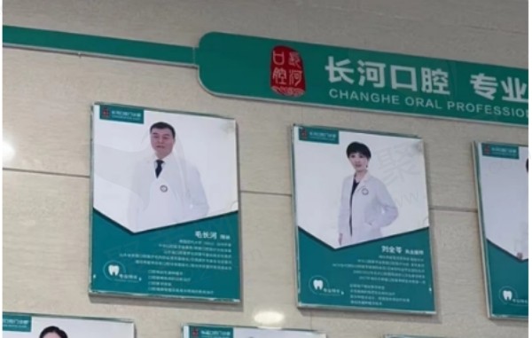 毛长河医生看牙技术好