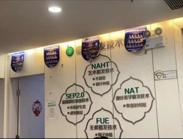 广州倍生植发技术杠杠滴