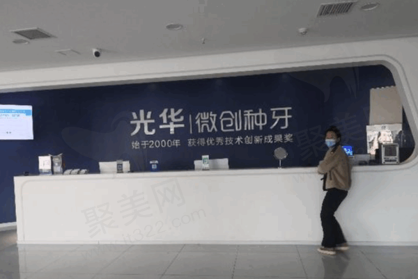 濮阳市牙科医院哪家好