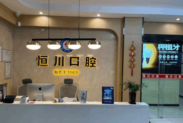 眉山种植牙价格多少钱