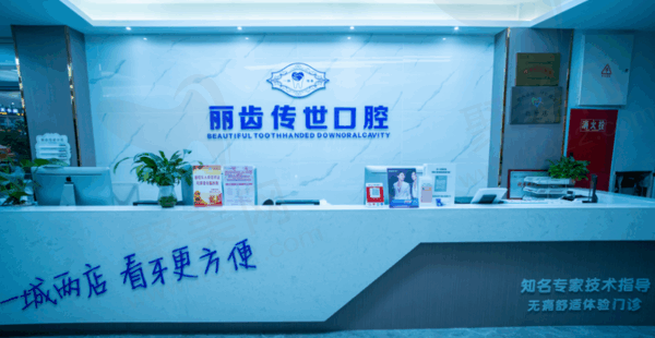 眉山牙科医院哪家好