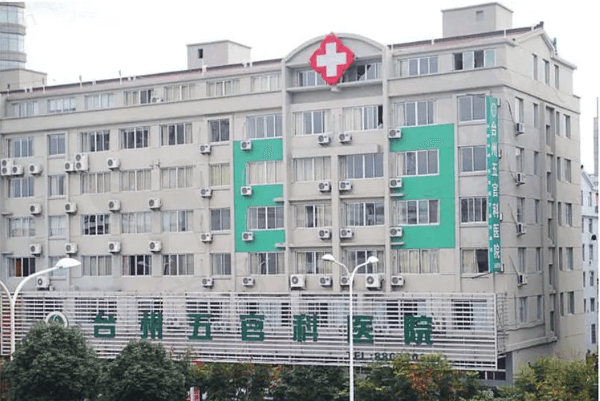 台州眼科医院排在排名前五：台州五官科医院