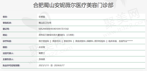 李继银医生资质