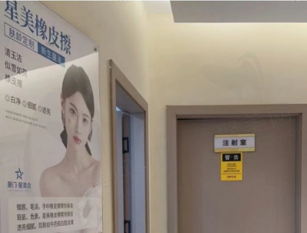 厦门星美会做光子嫩肤口碑好