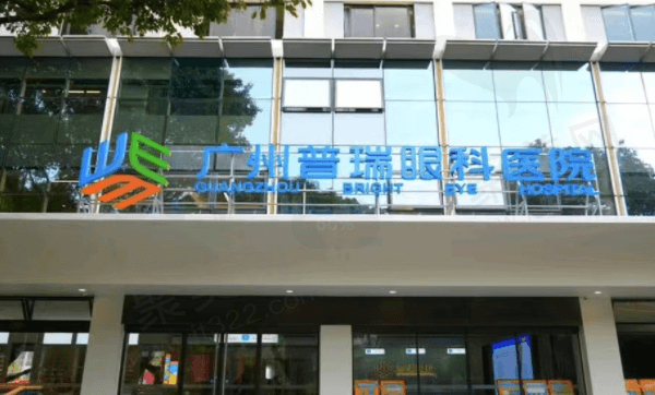 广州普瑞眼科医院刘泉做ICL晶体植入术技术可靠