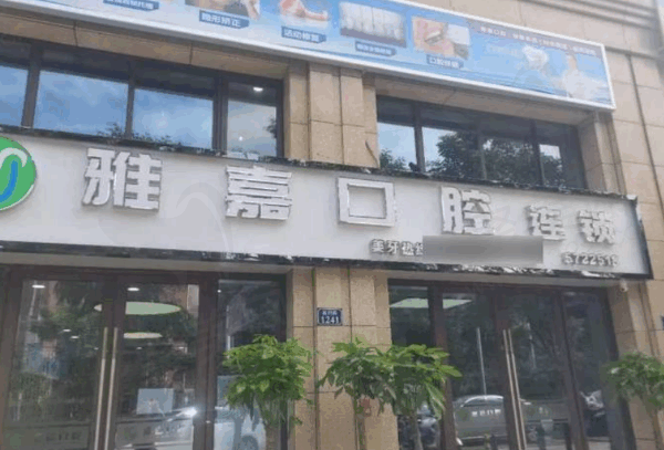 铜陵口腔医院哪家好