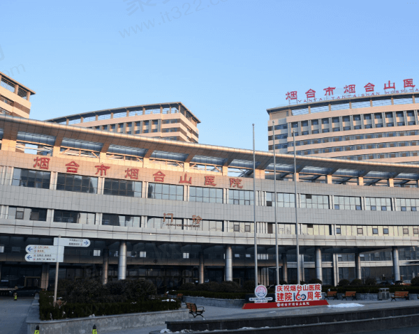 top2：烟台山医院眼科