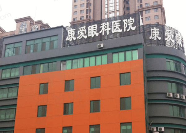 top4：烟台华厦康爱眼科医院