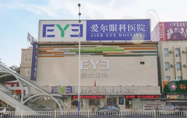 top5：烟台爱尔眼科医院