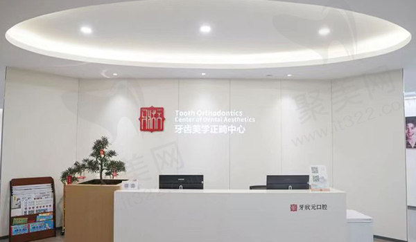 东莞牙<span style=