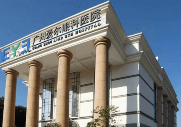 广州爱尔眼科医院地址