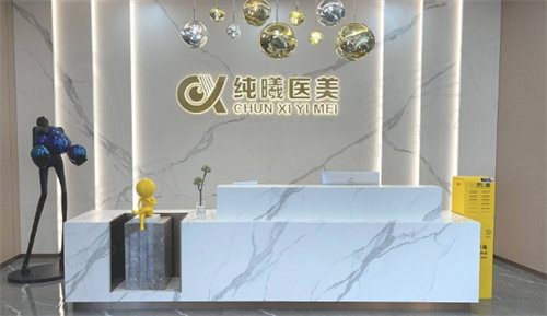 成都林靖医生在成都金牛纯曦医疗美容医院坐诊