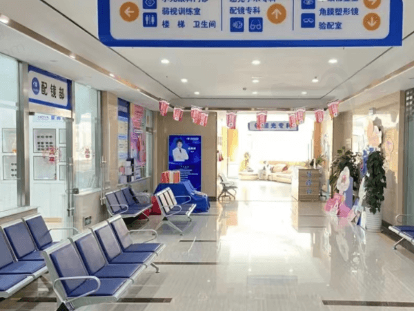 烟台华厦康爱眼科医院预约挂号方式
