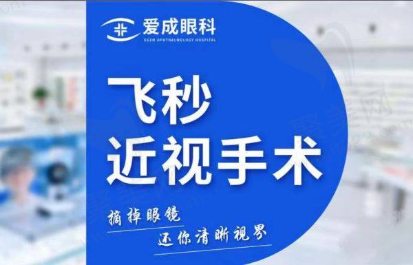 重庆大坪爱成眼科徐智勇技术怎么样