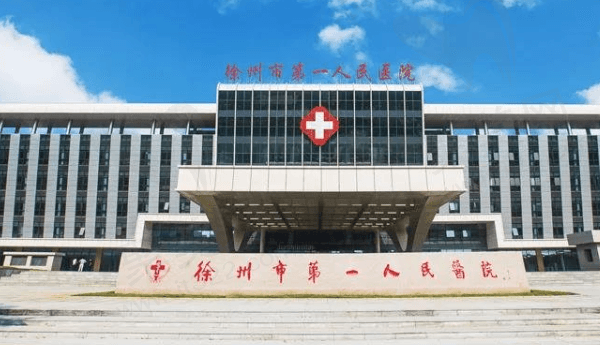 徐州市第 一人民医院眼科医生推荐