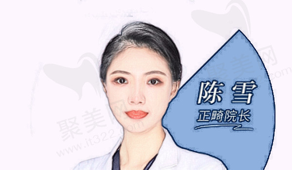 青岛莱恩口腔陈雪医生